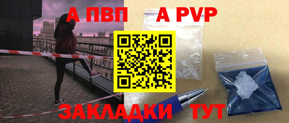 Alfa_PVP Crystall Искитим