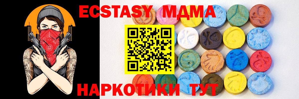 Искитим  ЭКСТАЗИ DUBAI  ЭКСТАЗИ XTC  Ecstasy  Вход с VPN 