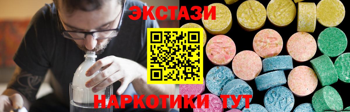 Ecstasy 250 мг Искитим