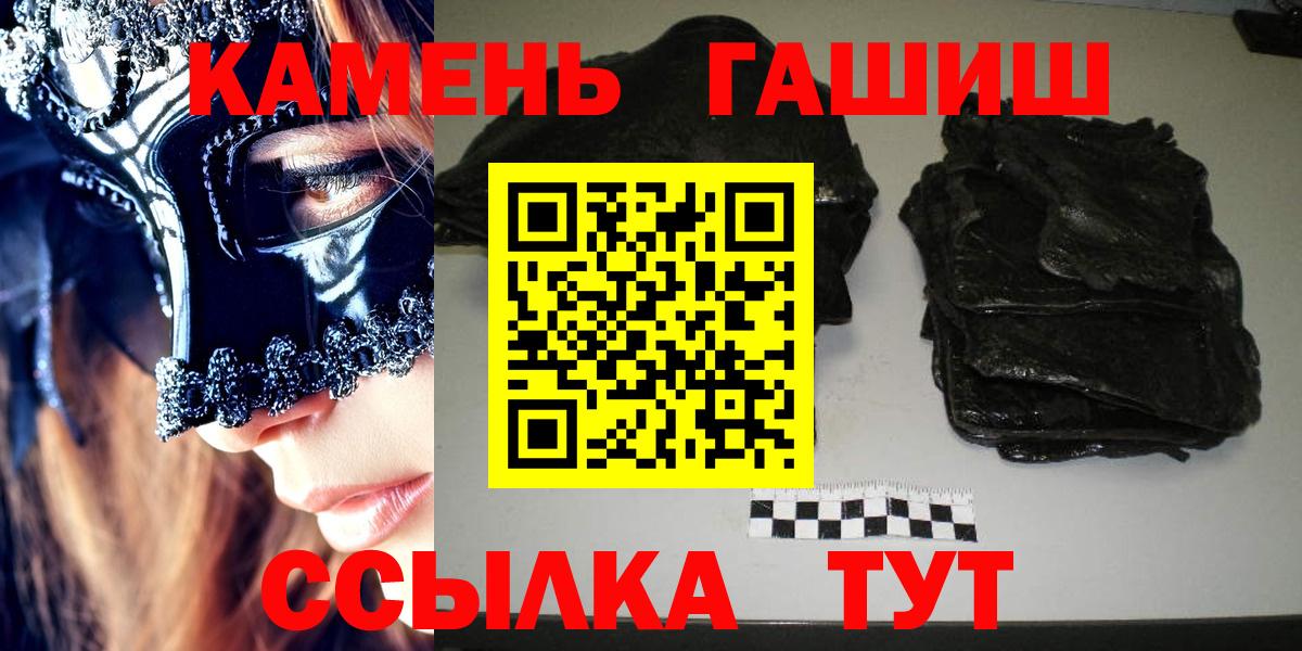 Гашиш Изолятор  Вход с VPN  Гашиш ice o lator  Искитим 