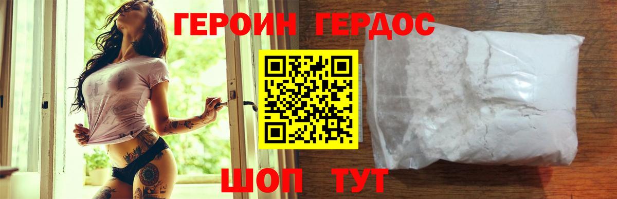 ГЕРОИН афганец  Героин  Искитим  Вход с VPN 