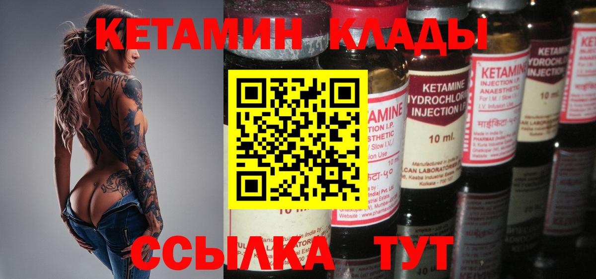 darknet как зайти  КЕТАМИН ketamine  Вход с VPN  Искитим 