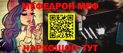 мефедрон Бугуруслан