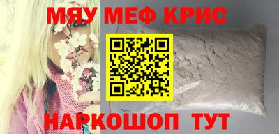 мефедрон Бугуруслан