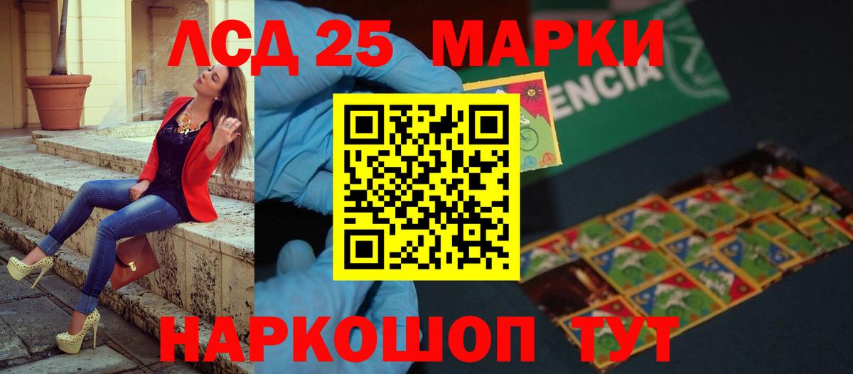 LSD-25 экстази кислота Искитим