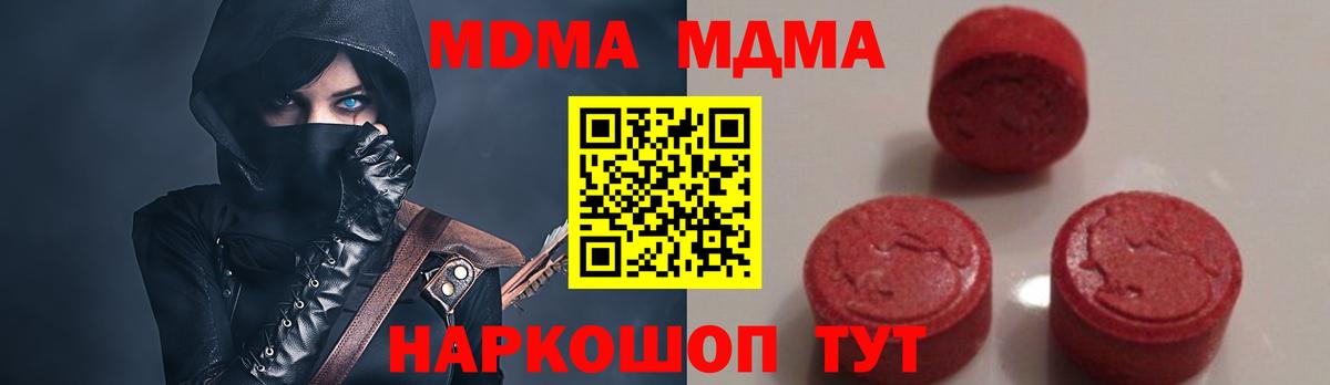 МДМА молли Искитим