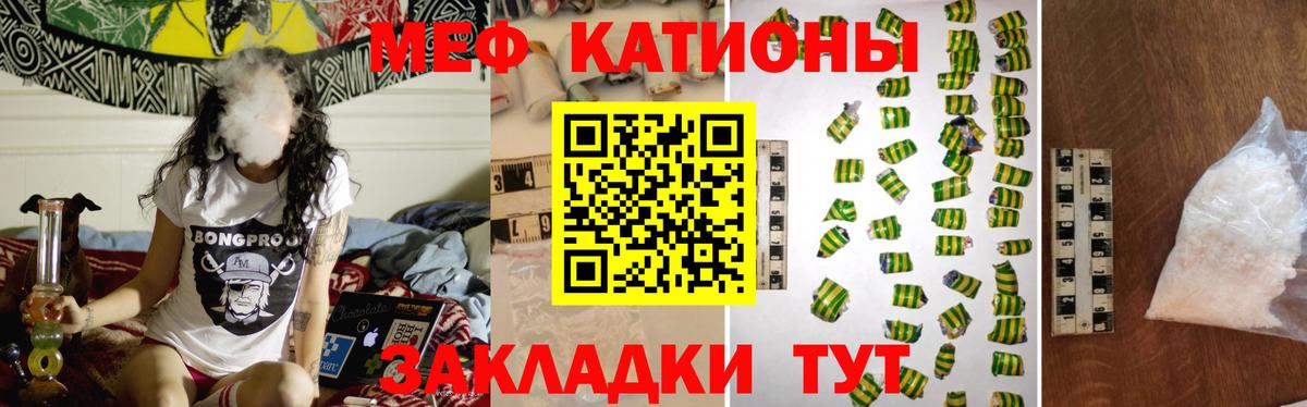 Мефедрон Искитим