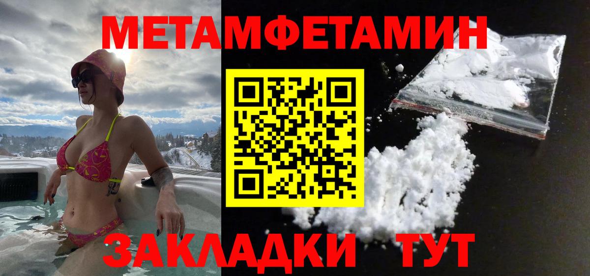 МЕТАМФЕТАМИН кристалл  МЕТАМФЕТАМИН кристалл  Первитин  Искитим  Вход с VPN 