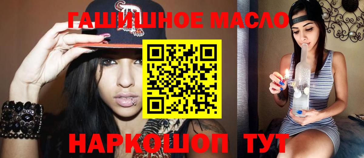 ТГК THC oil  ТГК гашишное масло  Вход с VPN  Искитим 
