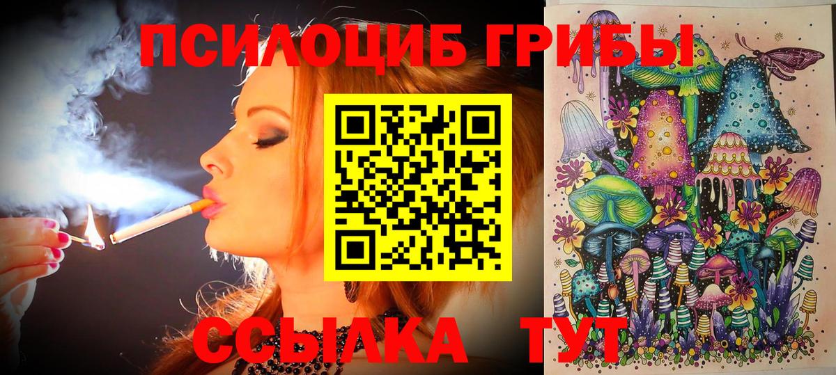 Галлюциногенные грибы GOLDEN TEACHER Искитим