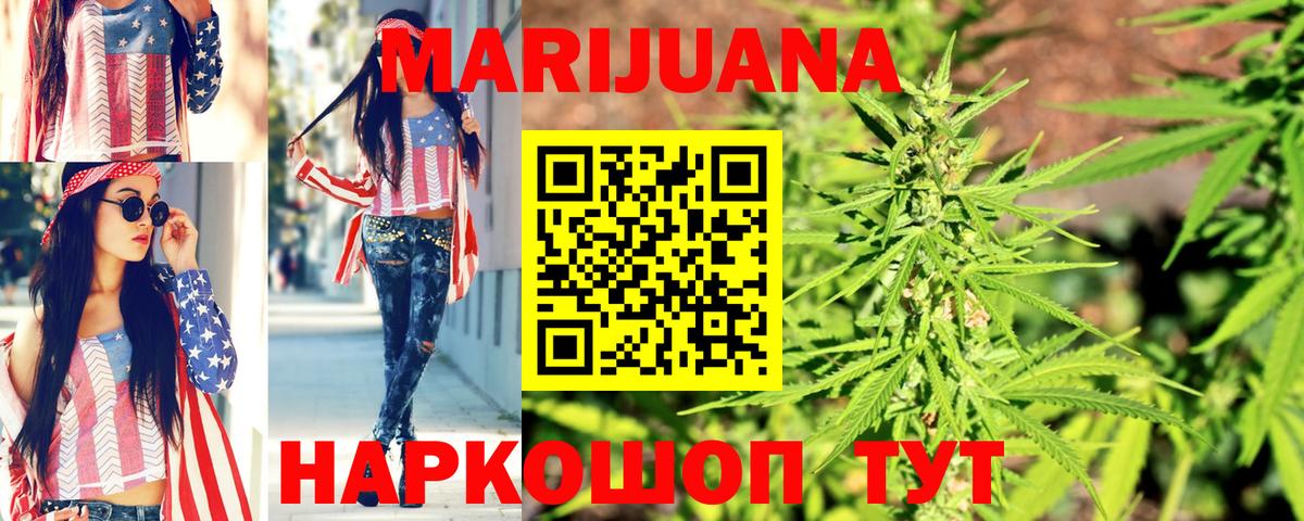 Искитим  МАРИХУАНА тримм  Конопля Bruce Banner  Вход с VPN  Шишки марихуана MAZAR 